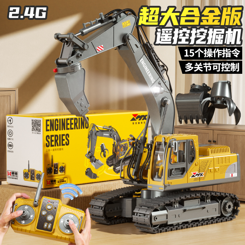 New Product Wholesale Remote Control Excavator Super Large Boy Toy Car Alloy Engineering Vehicle Children's Electric Excavator New Product Wholesale Remote Control Excavator Super Large Boy Toy Car Alloy Engineering Vehicle Children's Electric Excavator