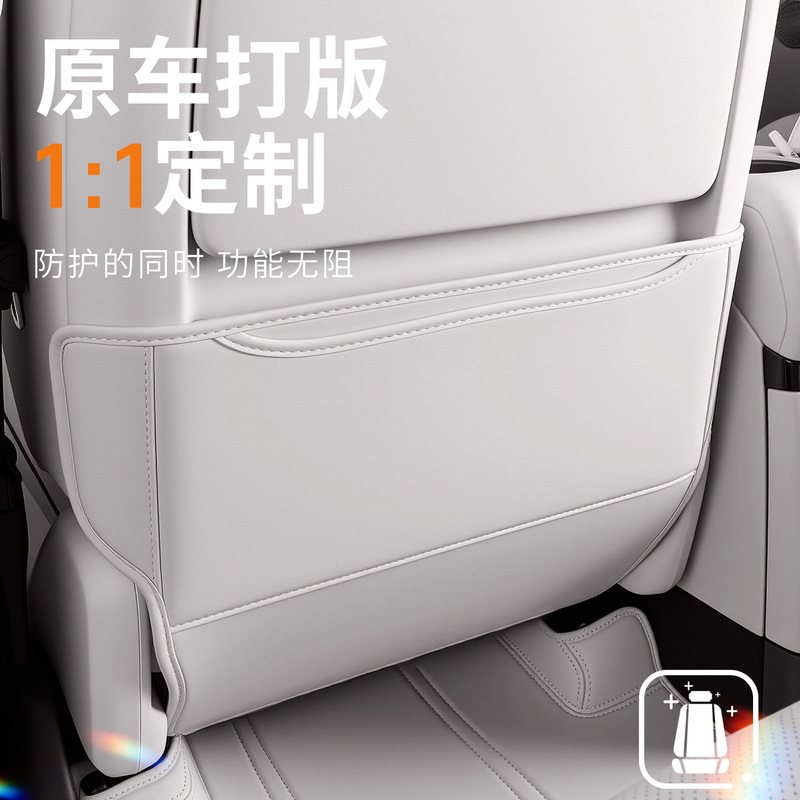 可定制适用理想i8座椅后排防踢垫汽车用品车载内饰耐脏防踢靠背垫|undefined