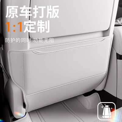 Customizable Rear Seat Anti-Kick Chair back anti-kick pad