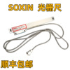 正品保障SOXIN光栅尺5UM5-600MM光栅尺光栅电子尺5-200MM电子尺|ms