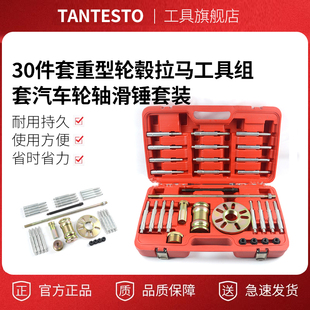 30-Piece Heavy-Duty Hub Puller Tool Set, Car Axle Slide Hammer Set, Mercedes-Benz and Bmw Axle Removal