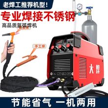 氩弧焊机WS-250家用小型220V直流不锈钢焊机两用电焊机工业级