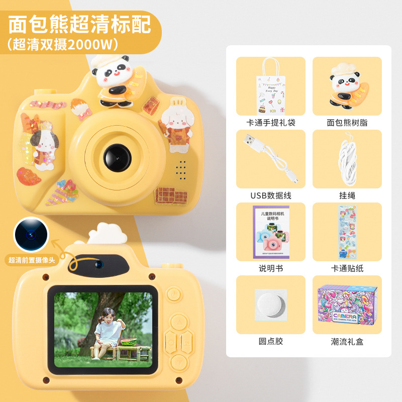 빵 곰 카메라/슈퍼 클리어 듀얼 카메라 에디션