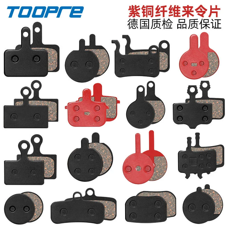 TOOPRE горный велосипед тормозные колодки Электрический велосипед шоссейный велосипед полуметаллический тормозные колодки фрикционный диск