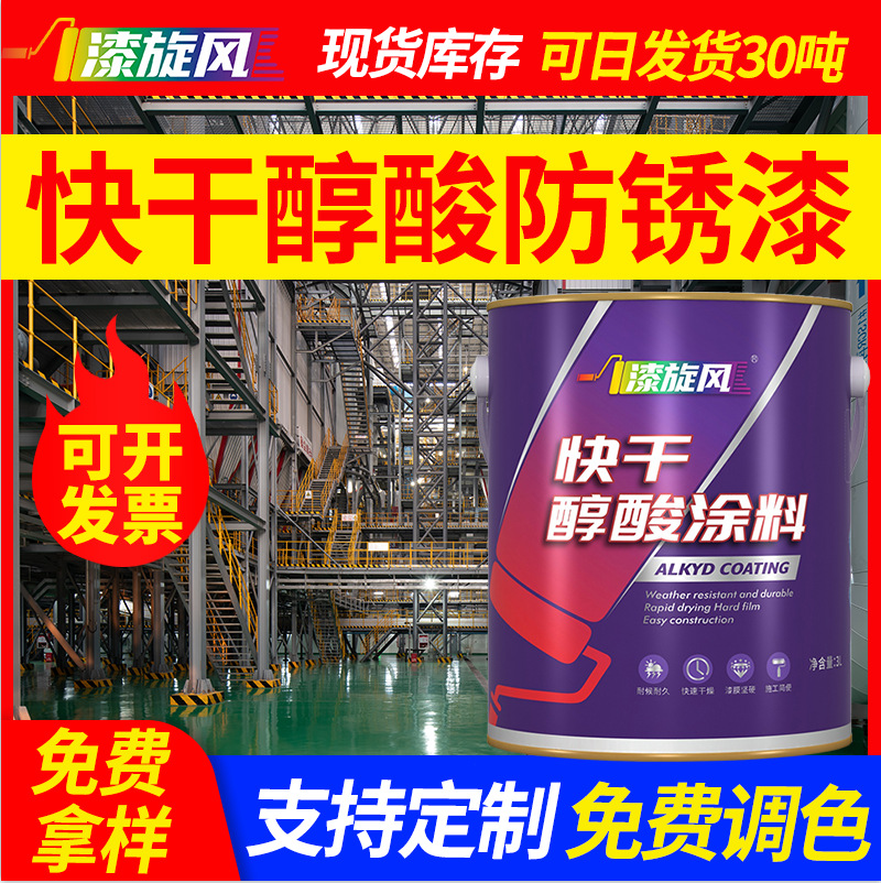 漆旋风防锈漆金属防腐入户门改色防盗门油漆翻新快干金属防