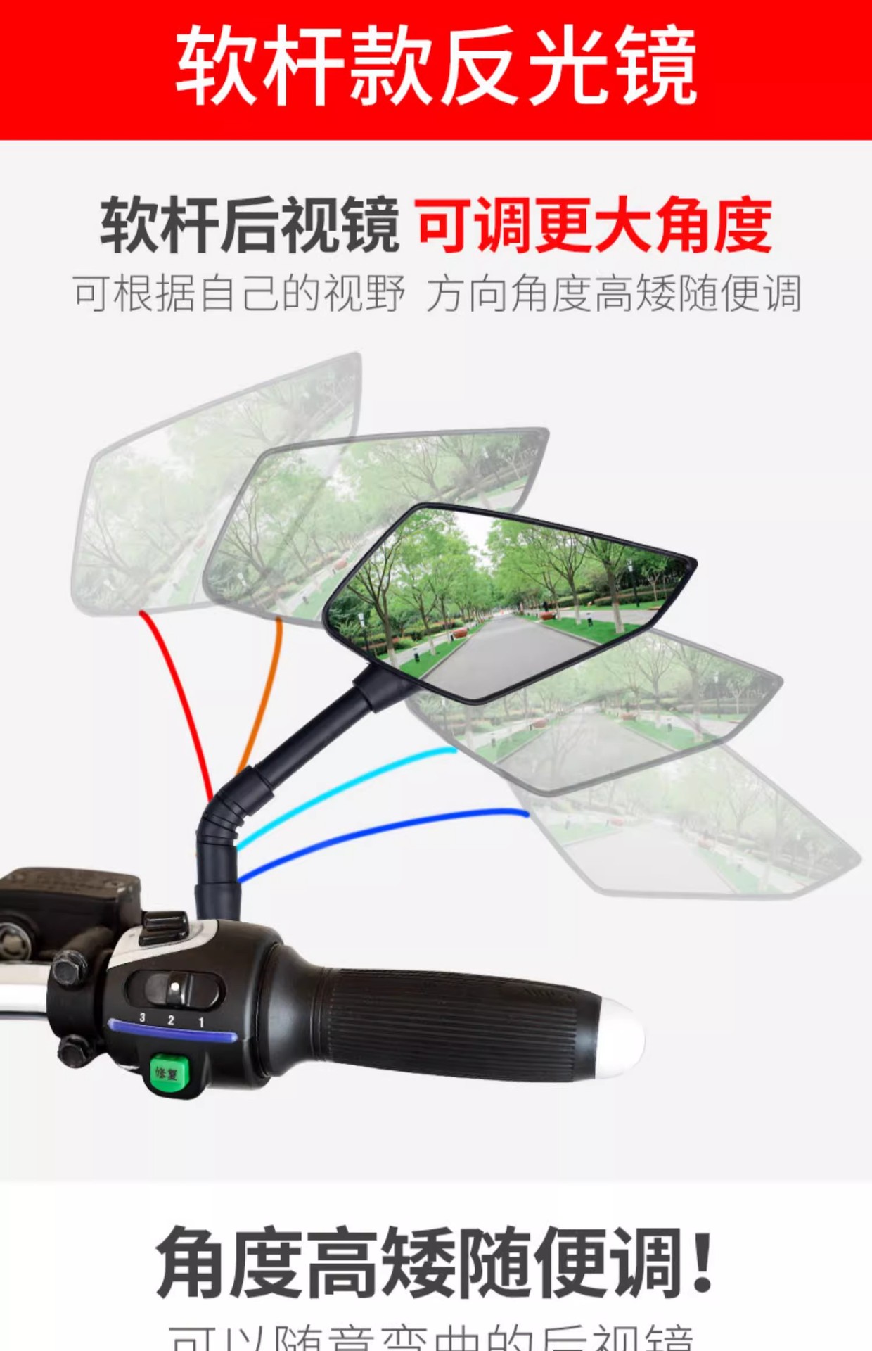 Electric Vehicle Rearview Mirror, Reflective Mirror, Universal Battery Vehicle, Large Field of View, Reversing Tram, Pedal Rearview Mirror, Tricycle