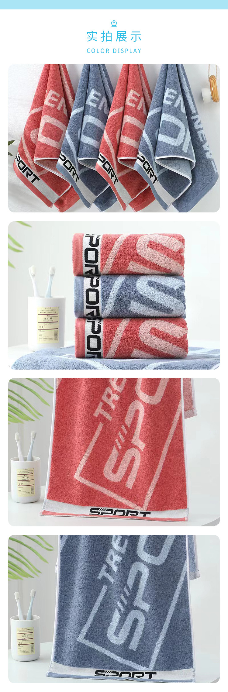 运动风毛巾_06.jpg