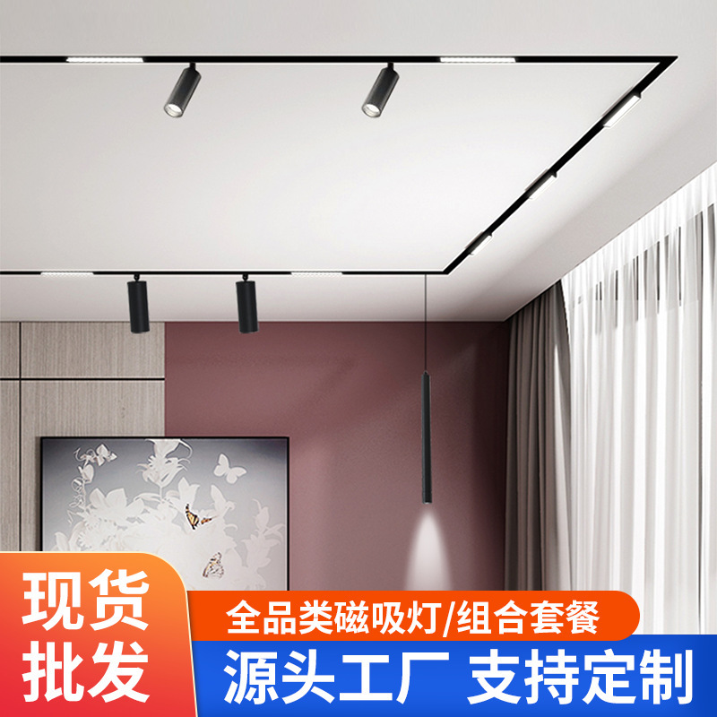 Magnetic Track Light Embedded Led Spotlight for Home Living Room Without Main Lighting, Smart Magnetic Light Strip for Concealed Installation
