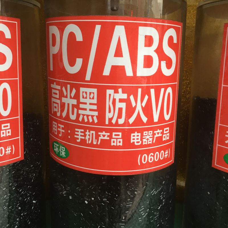 黑色高光PC/ABS再生料 高流动 高抗冲 环保无毒 可代替T65原料