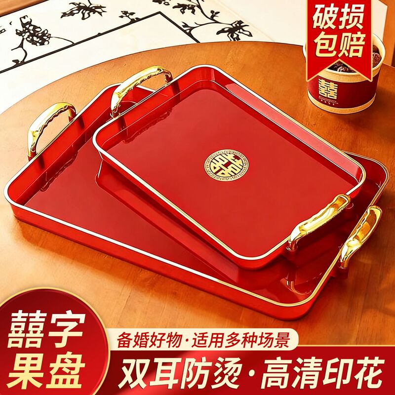 Red Wedding Tray for Tea Ceremony, Thickened Disposable Tray with Handles for Home Use, Wedding Candy Display Tray, Wedding Supplies