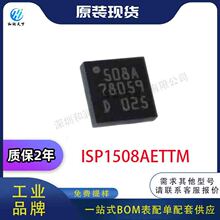 ȫ��ԭ�b ISP1508AETTM ΢�������惦оƬST/�ⷨ BGA-36 BOM���