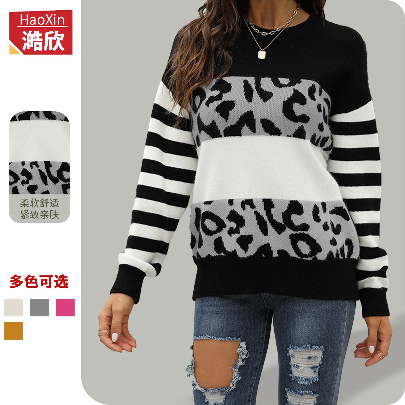 European and American cross-border foreign trade women's sweaters, fashionable round neck loose knitted sweaters, leopard print jacquard color block knitted tops for women