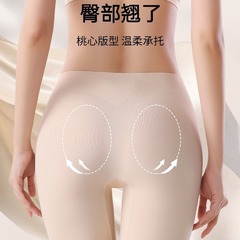 7A Antimicrobial High-Waist Abdominal Support Underwear for Women, Butt Lifting and Shaping, Antimicrobial gusset, Underpant, Safety Pants, Abdominal Reduction Yoga Pants