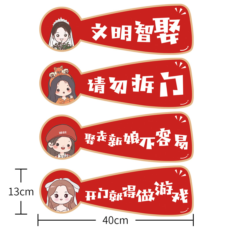 Casarse con el eslogan del juego pequeño libro rojo bloqueando la puerta pegatinas de dibujos animados citas divertidas bloqueando la puerta tarjeta de celebración boda creativa