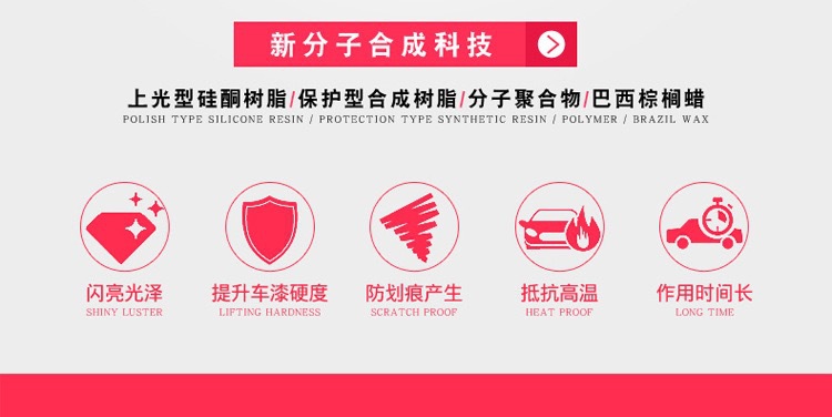Factory direct supply ceramic crystal wax dust-proof drive water crystal wax UV-resistant promotion bright car wax protection car paint car wax