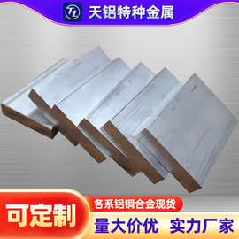 铝合金5083厚铝板4mm/6mm/7mm耐腐蚀8mm/9mm铝板焊接件10mm/3.5mm