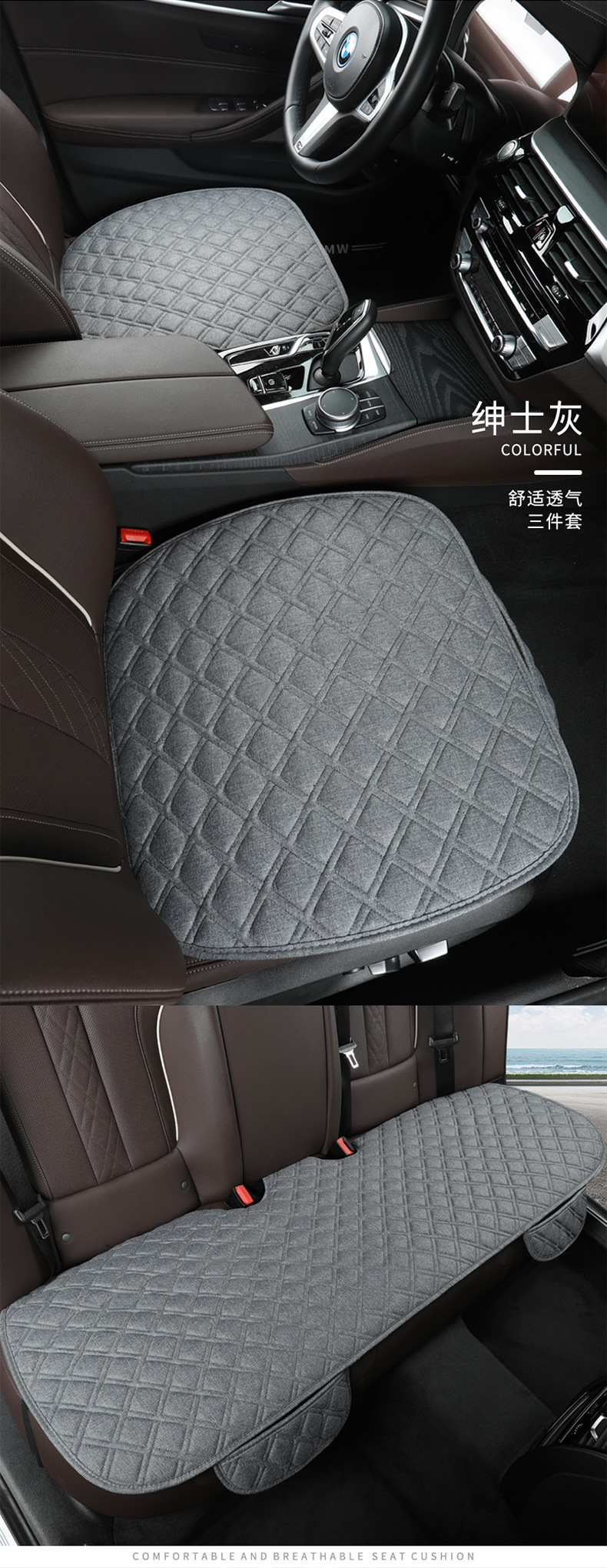 Four Seasons Chun Ma Car Cushion Breathable Linen Plaid Non-binding Anti-slip Three-piece Single Piece Square Mat Rear Cool Mat