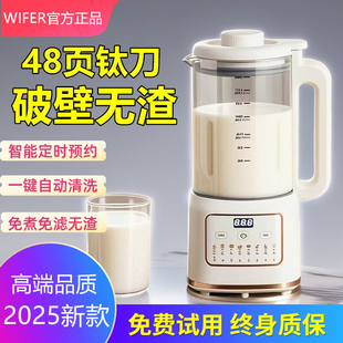 German Wall-Breaking Soy Milk Machine Small 2025 New Household No-Cook Fully Automatic Silent Mini Soy Milk Machine 1-5 People