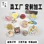 动漫学校定做定制校徽