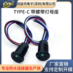 type-c 4P����������ˮĸ������diy�S�ޔ���늄ӳ�늿�usb�B�Ӿ�2