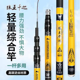 狼王千巡定位鱼竿碳素钓鱼竿一竿多用可调节台钓竿长节超轻超硬杆