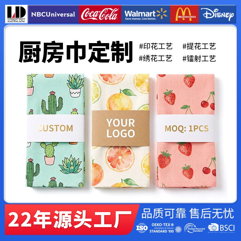 Kitchen supplies factory: table wiping cloth, oil-removing towel, glass cleaning cloth, soft, absorbent, lint-free, household cleaning towel Kitchen supplies factory: table wiping cloth, oil-removing towel, glass cleaning cloth, soft, absorbent, lint-free, household cleaning towel