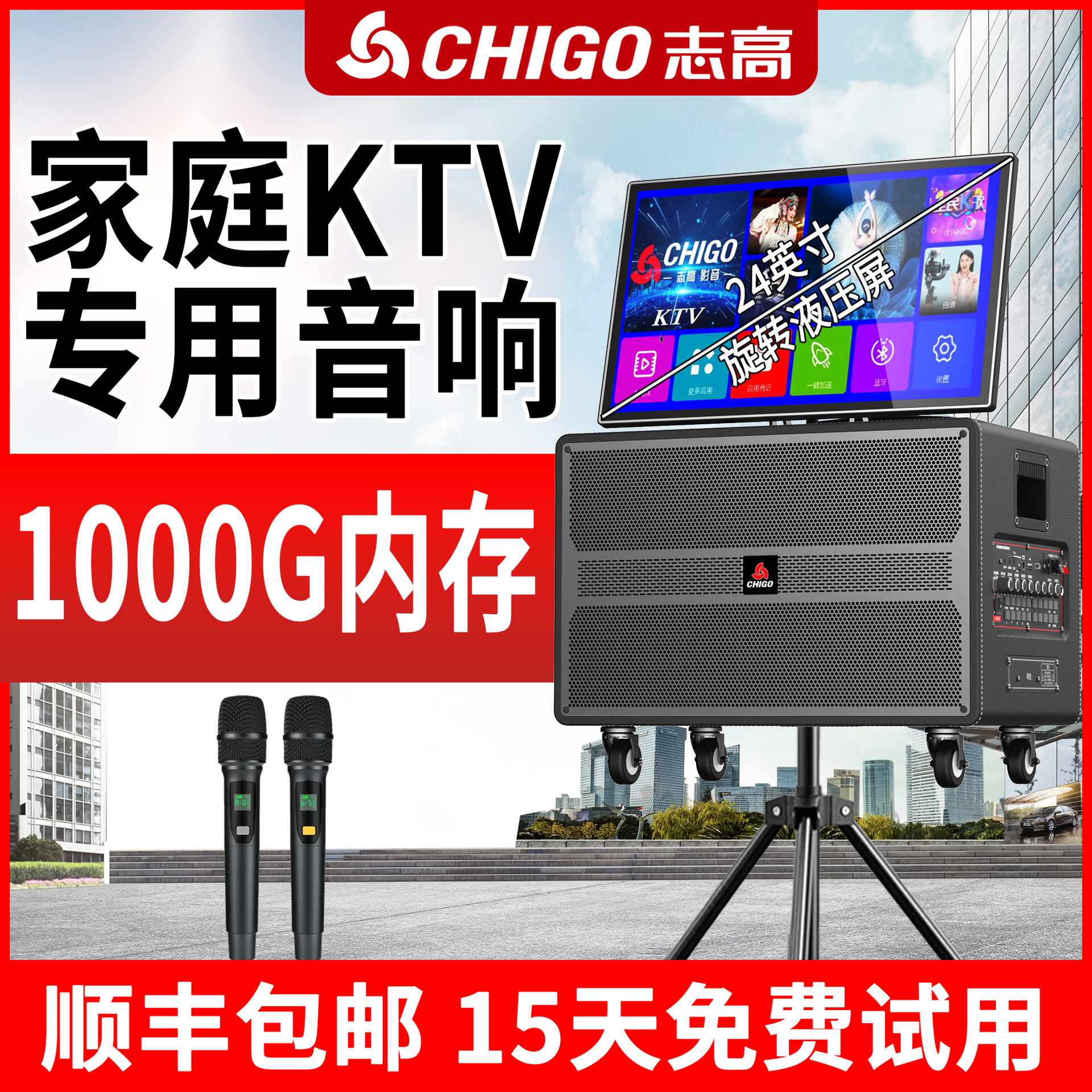 志高广场舞音响显示屏户外大功率家用k歌音箱家庭ktv卡拉OK点歌机