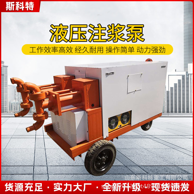 11KW液压双液注浆泵双缸双液注浆机隧道二次高压水泥水玻璃灌浆机