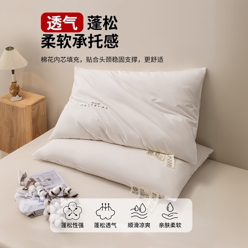 全棉新疆棉花枕头护颈椎助睡眠枕芯一对低枕成人睡觉专用家用整头|undefined