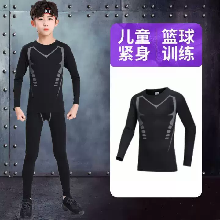 儿童紧身衣训练服速干运动上衣男童女童秋冬篮球打底足球长袖T恤