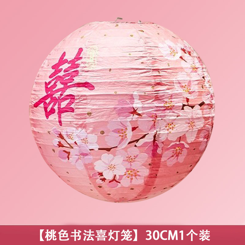 吾家婚品婚房氛围感布置结婚灯笼套装拉花装饰婚礼长条喜字挂饰|undefined