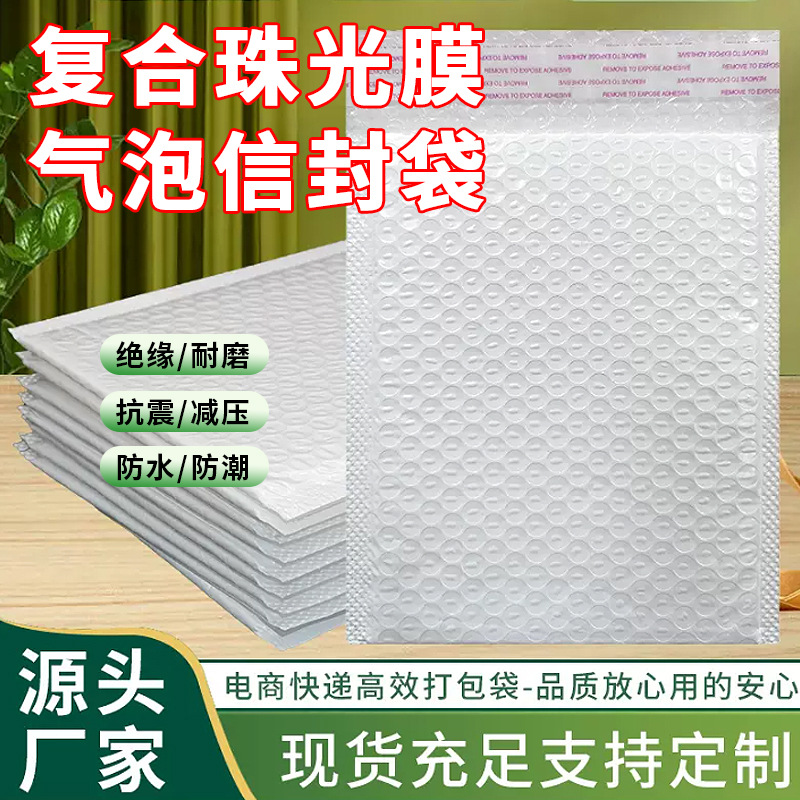 跨境批发加厚自粘透明双层气泡袋防震打包书籍材料衣服复合快递袋