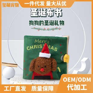 Ins South Korea Leakage Sniff Dog Christmas Book Cute Cloth Book Toy Dog Hidden Food Book Pet Toy Book