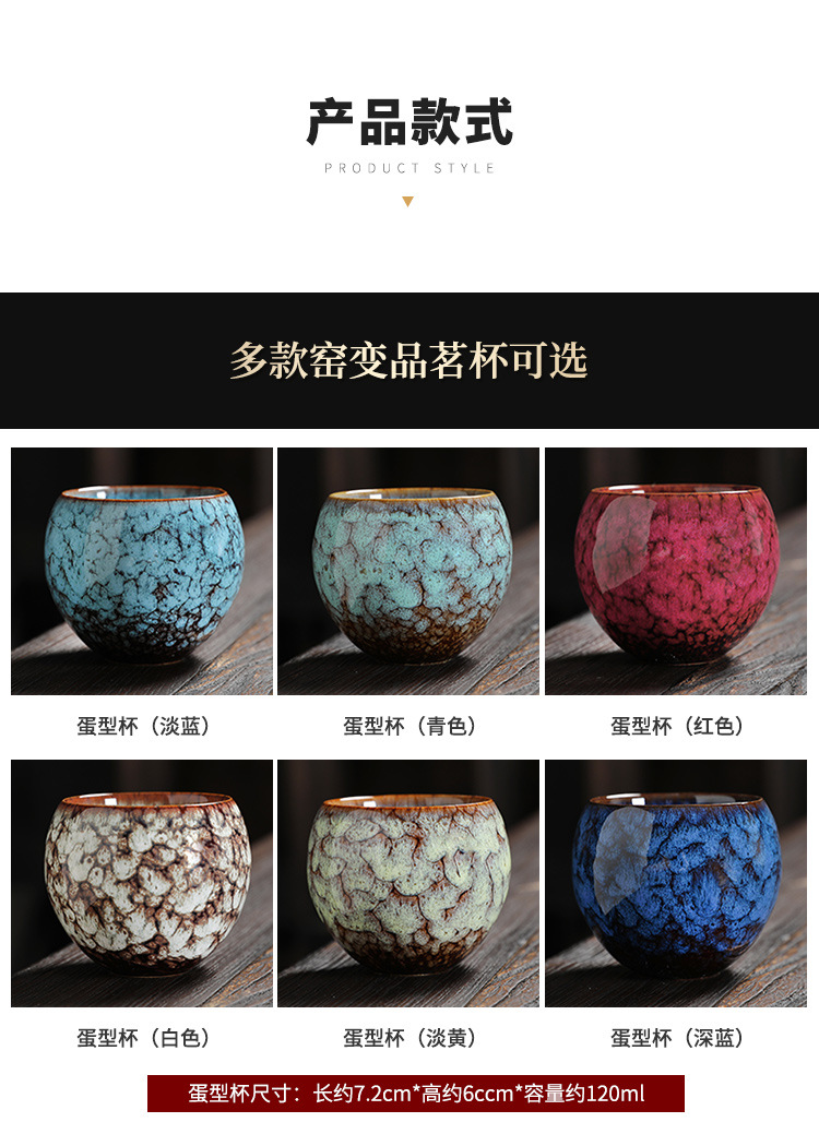 3郑伟强-窑变品茗杯系列_04.png