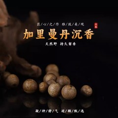 インドネシア ガリマンダン沈香ルースビーズブレスレット天然本物の野生沈香 DIY シングルアクセサリービーズブレスレット