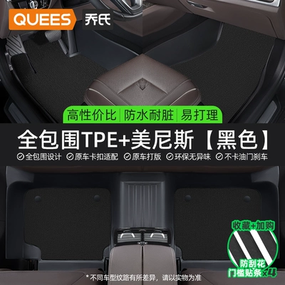 and Tiguan L, Modelə uyğun ayaqaltı - double-layer-tpe-foot-pad-black-menis-carpet-surface