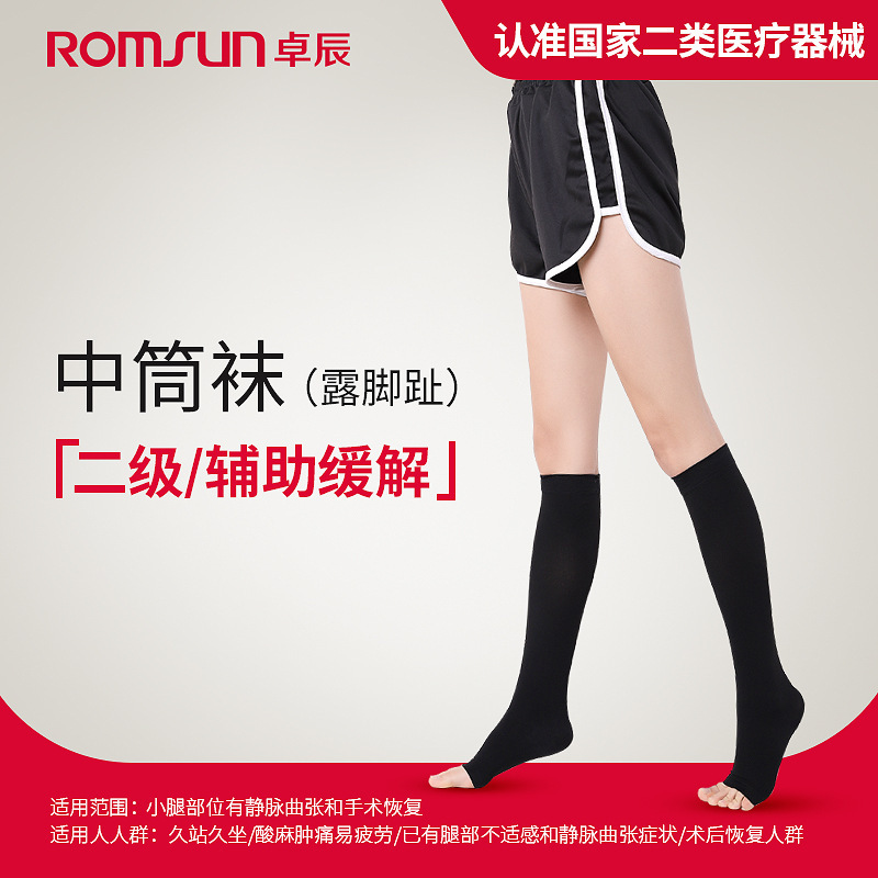卓晨静脈瘤ソックス、二段ふくらはぎソックス、着圧ソックス、スポーツ着圧レッグガード、ストレッチソックス、ミドル丈ソックス|undefined