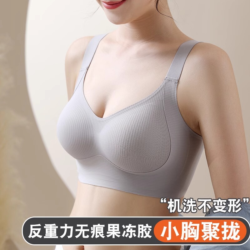 Anti-gravity Stripe Litching Underwear Women's Small Chest Gathering Parammary Breast Non-steel Ring Fixed Cup Non-marking Sports Bra