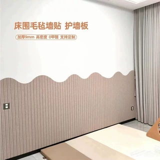 ins床头软包毛毡墙贴防撞背景墙卧室墙面遮丑装饰榻榻米床边墙围
