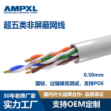 ��������ξW���W�j���o���~305�׏S��CAT5E UTP