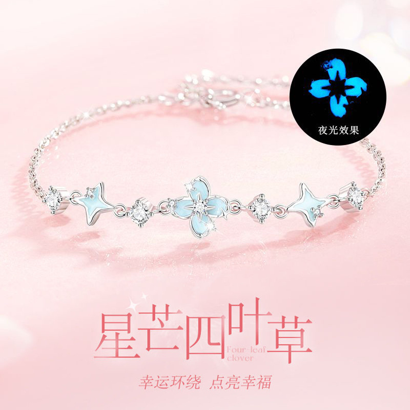 S925银星芒四叶草手链女生轻奢夜光珐琅花朵手环情人节日礼物手饰|undefined