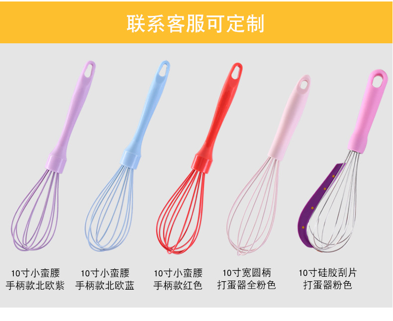 乐纯硅胶打蛋器【集合链接】详情页_04