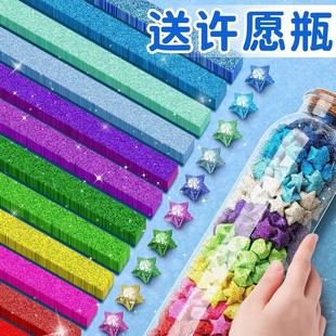 Star Origami Colorful Cardboard Strips Gradient Lucky Star Folding Star Special Paper Handmade Kidsren's Paper Folding Small Stars