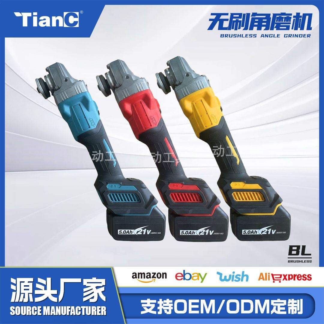 多挡调速无刷充电锂电角磨机多功能切割机无线抛光机电动工具批发