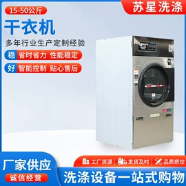 洗涤烘干设备;整熨设备;缝前设备