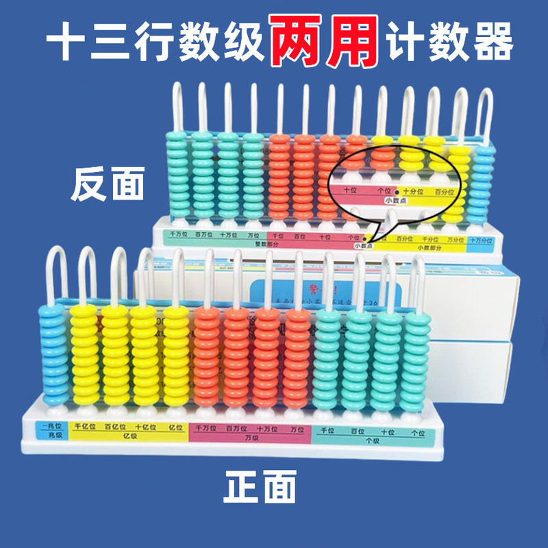 四年级上下册全套数学教具套装小学生小数计数器计算器活动角拼条|undefined