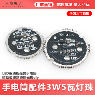 Ͳ3W5ߟLEDӰ及ͲӰ往·{diy