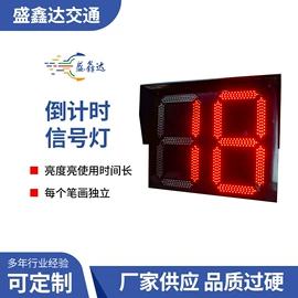 交通警示灯;信号灯;其他交通安全