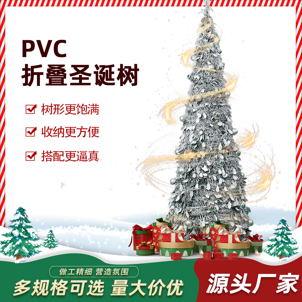 Nuevo árbol de Navidad transfronterizo 180CM PVC plegable árbol de Navidad blanco decoración luminosa simulación de árbol de Navidad al por mayor