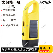 新款太阳能手摇手电筒多功能露营照明灯户外应急强光手摇发电灯